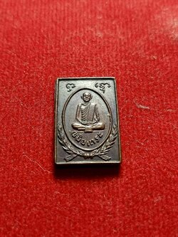 เหรียญแสตมป์เล็ก หลวงปู่จันทร์ วัดศรีเทพ จ.นครพนม (SKU-03732)