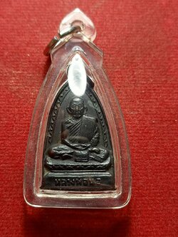 เหรียญเตารีด หลวงพ่อนอ ครบรอบ 80 ปี วัดกลางท่าเรือ จ.อยุธยา ปี 2514 (SKU-08213)