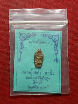 เหรียญปรกใบมะขาม หลวงปู่บุดดา รุ่นเซยิด 97 ปี วัดกลางชูศรีเจริญสุข จ.สิงห์บุรี (SKU-13050)