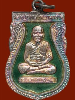 เหรียญลงยาหลวงปู่ทวด เหยียบน้ำทะเลจืด 45 ปี วัดเมืองยะลา พร้อมกล่อง (SKU-07184)