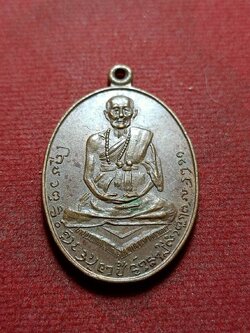 เหรียญครูบาอินทวงศ์ หรือครูบาอินทขิล รุ่นพิเศษ หรือรุ่นนั่งพรหม วัดอินทขิล จ.ลำพูน (SKU-12223)