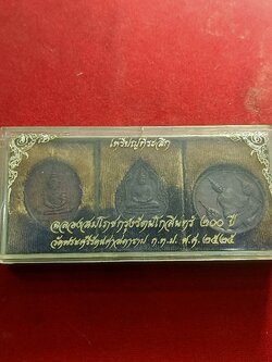 เหรียญพระแก้วมรกต ภปร.ฉลองกรุงรัตนโกสินทร์ 200 ปี 2525 ครบชุด 3 ฤดูพร้อมกล่อง (SKU-00782)