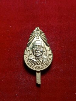 แหนบหลวงพ่อฤาษีลิงดำ วัดท่าซุง จ.อุทัย (SKU-03355)