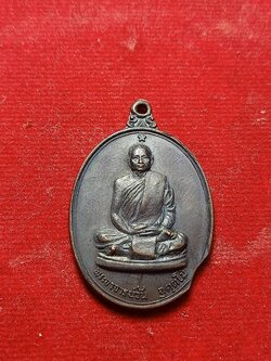 เหรียญอาจารย์วัน รุ่นพิเศษ ศิษย์ศรีวิชัยสร้าง ปี 2518 วัดถ้ำอภัยดำรงธรรม จ.สกลนคร (SKU-02283)