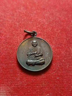 เหรียญสมเด็จโต อนุสรณ์ 108 ปี วัดระฆัง กทม. ปี 2523 (SKU-04017)
