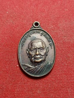 เหรียญหลวงปู่แหวน วัดดอยแม่ปั๋ง จ.เชียงใหม่ ออกวัดศรีถ้อย ปี 2526 (SKU-02876)