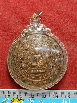 เหรียญพระกริ่งสิทธัตโถ พิธีสิทธัตโถ ที่ระลึกสร้างศาลาการเปรียญ (SKU-03416)