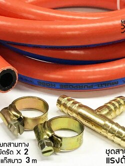 MJ-Tech สายแก๊สแรงดันสูง สายแก๊ส สำหรับหัวปรับแรงดันสูง สีส้ม จำนวน 1 เส้น พร้อม สามทาง 1 หัว และ แคมป์รัดสาย 2 ตัว