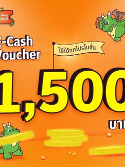 [E-Voucher] BBQ Plaza 1,500.- (บาร์บีคิวพลาซ่าใช้แทนเงินสด 1,500.-ทานที่ร้าน สั่งกลับบ้าน และ GON Gang Delivery)