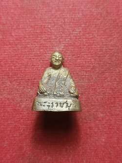 รูปหล่ออุดกริ่ง พระราชมุนี (โฮม โสภโณ) วัดปทุมวนาราม กรุงเทพ (SKU-08430)