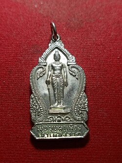 เหรียญพ่อขุนผาเมืองเจ้าเมืองราด หลังพระพุทธมหาธรรมราชา จ.เพชรบูรณ์ (SKU-10882)