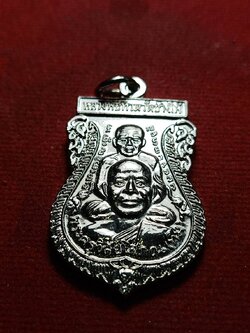 เหรียญหลวงปู่ทวด หลวงปู่ทิม หลังสถูปหลวงพ่อทวด วัดช้างไห้ จ.ปัตตานี (SKU-10801)