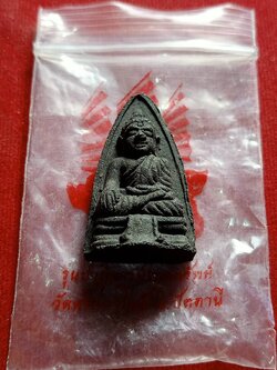 พระผงหลวงพ่อองค์ดำ วัดศรีมหาโพธิ์ จ.ปัตตานี หลังฝังตะกรุด ซองเดิม (SKU-05566)