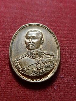 เหรียญ ร.5 รุ่นดวงมหาราช วัดกลางบางแก้ว จ.นครปฐม ปี 2535 (SKU-09620)