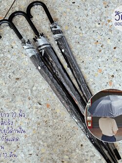 ร่มด้ามยาว 22" สีดำ
