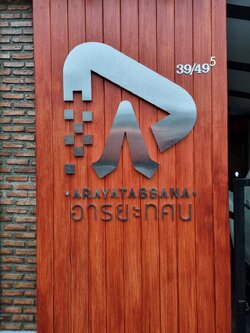 ป้ายอักษรสแตนเลส