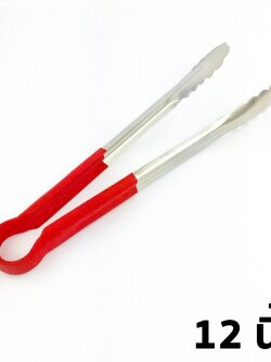 STL-12R ที่คีบอาหารด้ามจับยางสีแดง 12นิ้ว สเตนเลส 304