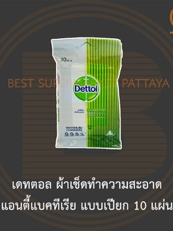 เดทตอล ผ้าเช็ดทำความสะอาด แอนตี้แบคทีเรีย แบบเปียก 10 แผ่น Dettol Anti-Bacterial Wet Wipe 10 Sheets