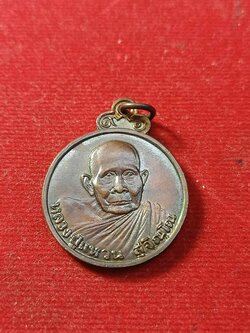 เหรียญหลวงปู่แหวน วัดดอยแม่ปั๋ง จ.เชียงใหม่ ฉลองอายุครบ 8 รอบ ปี 2526 (SKU-03238)