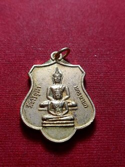 เหรียญรุ่นแรก หลวงพ่อรอด วัดศรีจุฬา จ.นครนายก (SKU-07669)