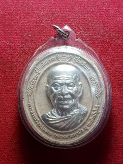 พระผงหน้ากากเงิน พิมพ์ใหญ่ หลวงตามหาบัว วัดป่าบ้านตาด จ.อุดรธานี (SKU-02863)