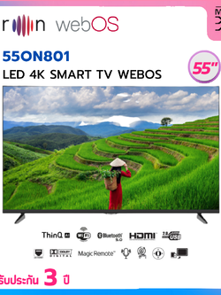 ALTRON UHD 4K SMART TV WEBOS 55 นิ้ว รุ่น 55ON801