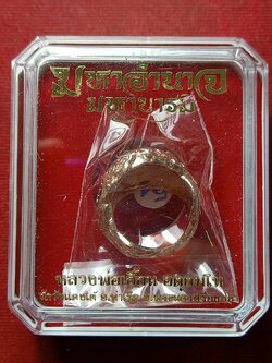 แหวนหลวงพ่อเอื้อน รุ่นมหาอำนาจ มหาบารมี วัดวังแดงใต้ จ.อยุธยา พร้อมกล่อง (SKU-09735)