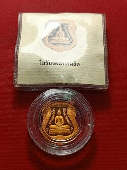 เหรียญพระพุทธโสธร วัดโสธรวราราม จ.ฉะเชิงเทรา ปี 2537 (SKU-08177)