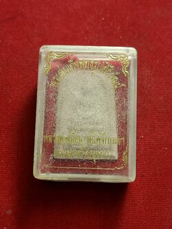 พระสมเด็จ หลวงพ่อเมี้ยน วัดโพธิ์กบเจา อยุธยา พร้อมกล่อง (SKU-00861)