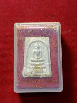 สมเด็จพระพุฒาจารย์ (โต พรหมรังสี) รุ่นอุดมมงคล วัดใหม่อมตรส บางขุนพรหม กทม. ปี 2543 กทม. พร้อมก่ล่อง (SKU-03510)