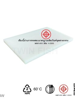 CB-44W เขียงพลาสติกสีขาว16x24x1 นิ้ว