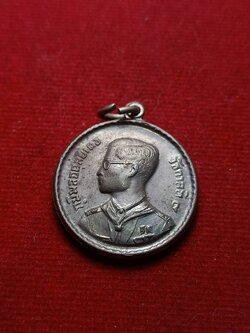 เหรียญ ร.9 หลังพระราชทานลูกเสือ สว.(พระนามย่อสมเด็จย่า) ปี 2506 (SKU-08097)