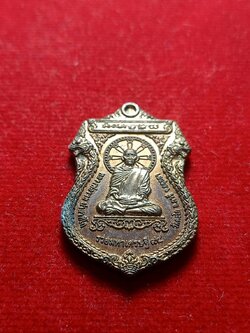 เหรียญหลวงพ่อรวย รุ่นรวยมหาเศรษฐี 94 วัดตะโก จ.อยุธยา (SKU-05443)