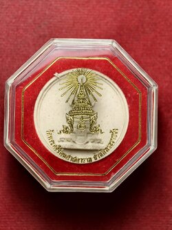 พระผงพระแก้วมรกต วัดพระศรีรัตนศาสดาราม (วัดพระแก้ว) สำนักพระราชวัง ปี 2550 พร้อมกล่อง (SKU-13655)