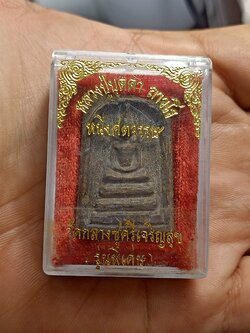 พระสมเด็จข้าวสารหิน รุ่นพิเศษ หนึ่งศตวรรษ หลวงปู่บุดดา ถาวโร วัดกลางเจริญสุข สิงห์บุรี กล่องเดิม (SKU-00543)