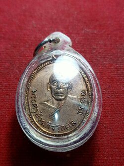 เหรียญพระครูสังฆกิจโกศล วัดโบสถ์อินทรสารเพชร กรุงเทพฯ ปี 2512 (SKU-05144)