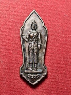 เหรียญพระวอ รุ่น 1 หลังพระธาตุพญาหน่อกวิ้น จ.ตาก (SKU-13725)