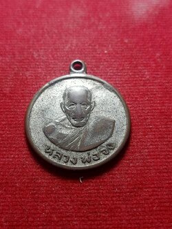 เหรียญที่ระลึกงานฌาปนกิจศพ หลวงพ่อจง วัดหน้าต่างนอก จ. อยุธยา ปี 2509 (SKU-05683)