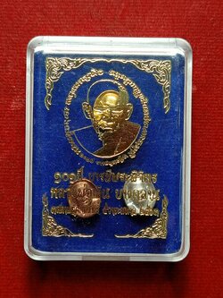 เหรียญปั้มเม็ดยาหลวงพ่อเงิน วัดบางคลาน รุ่น 101 ปี บารมีพระพิจิตร (SKU-08509)