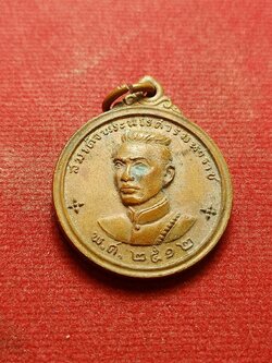 เหรียญสมเด้จพระนเรศวรมหาราช ปี 2512 (SKU-09478)