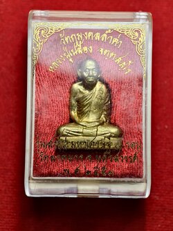 รูปหล่อปั้มหลวงปู่เปลื้อง วัดลาดยาว จ.นครสวรรค์ ปี 2553 พร้อมกล่อง (SKU-13627)