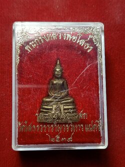 พระกริ่งหลวงพ่อโสธร วัดโสธรวราราม จ.ฉะเชิงเทรา ปี 2539 พร้อมกล่อง (SKU-02686)