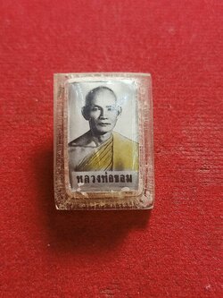 ล็อกเก็ตหลวงพ่อขอม หลังตะกรุด วัดไผ่โรงวัว สุพรรณบุรี (SKU-01468)