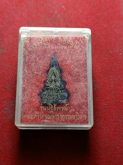 พระพุทธชินราช รุ่นปฏิสังขรณ์ วัดพระศรีรัตนมหาธาตุวรมหาวิหาร จ.พิษณุโลก พร้อมกล่อง (SKU-01707)