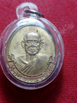 เหรียญหลวงพ่อเชิญ วัดโคกทอง จ.อยุธยา ปี 2535 (SKU-12945)