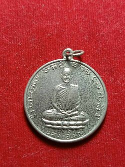 เหรียญหลวงพ่อใหญ่ อภินันโท (จุฬ) วัดถ้ำคูหาสวรรค์ จ.ลพบุรี ปี 2510 (SKU-04418)