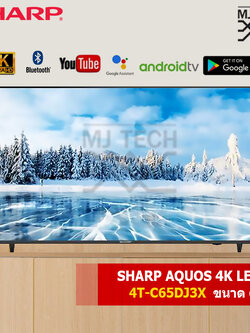 SHARP AQUOS LED 4K ANDROID TV ทีวี ขนาด 65 นิ้ว รุ่น 4T-C65DJ3X