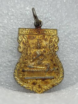 เหรียญพระพรหม2หน้า หลวงพ่อครึ้ม วัดคลองสวน จ.สมุทรปราการ ปี 2517 (SKU-10940)