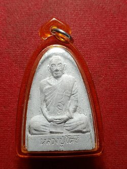 พระผงรูปเหมือนหลวงปู่โต๊ะ วัดถ้ำสิงโตทอง จ.ราชบุรี ปี 2535 (SKU-11165)