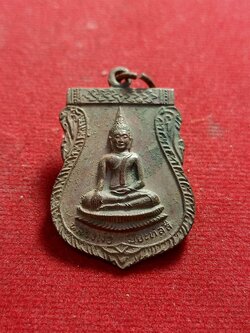 เหรียญหลวงพ่อปิยะทัสสี วัดราษฎร์ศรัทธาราม สุโขทัย ปี 2518(SKU-01498)